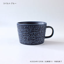 画像をギャラリービューアに読み込む, PATTERNED MUG
