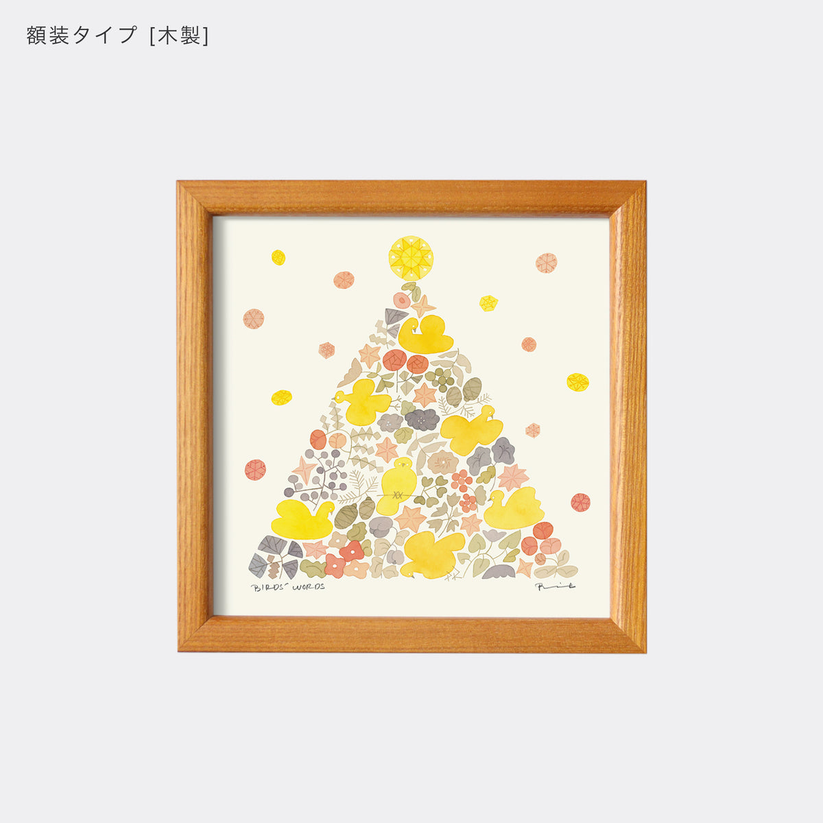 ポスター 15cm / TWINKLE TREE [warm]