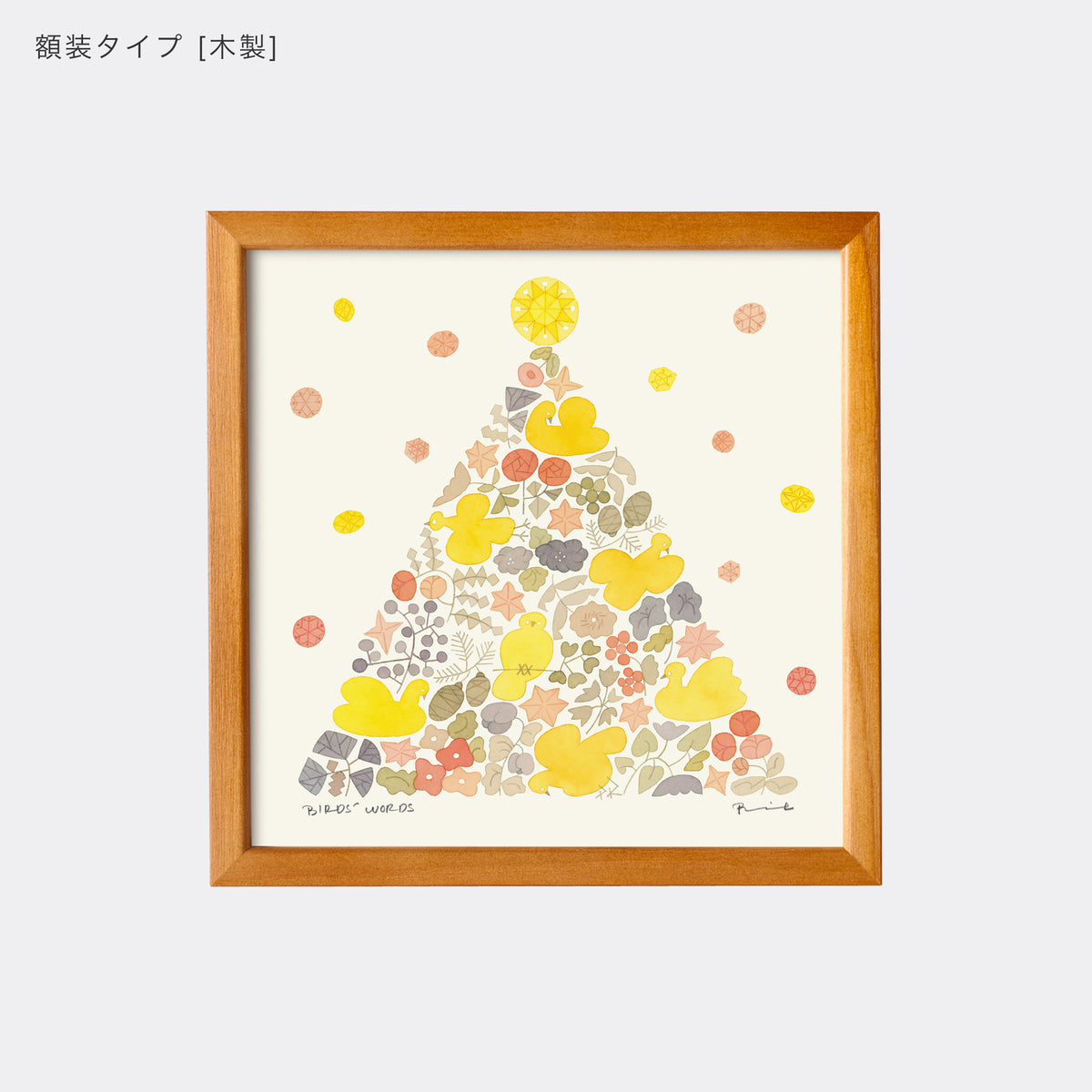 ポスター 20cm / TWINKLE TREE [warm]