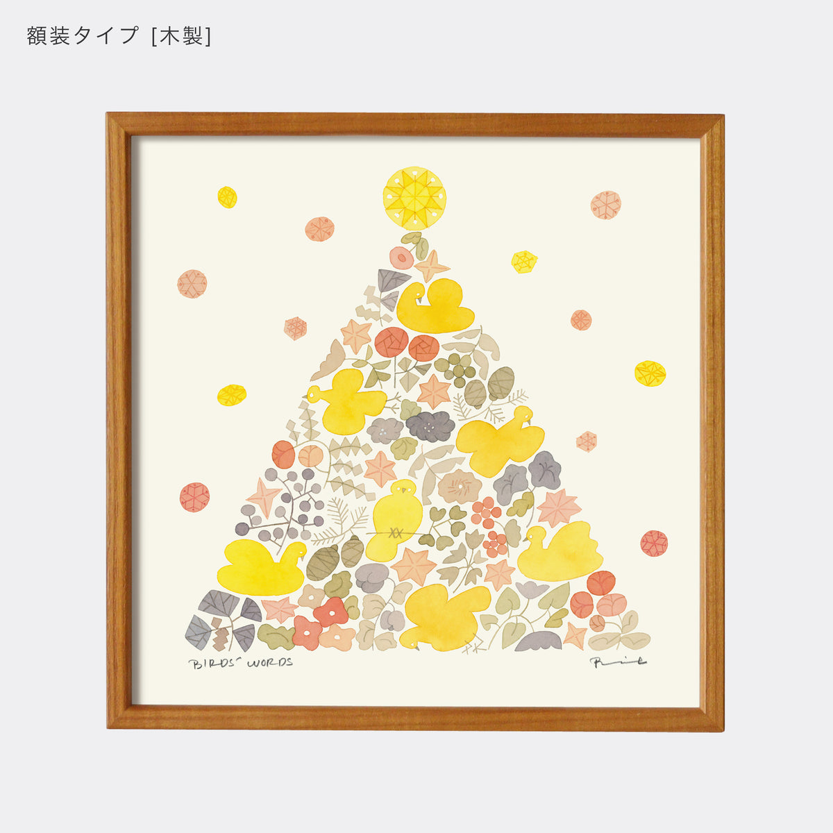 ポスター 30cm / TWINKLE TREE [warm]
