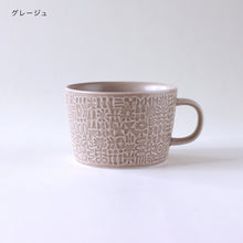 画像をギャラリービューアに読み込む, PATTERNED MUG
