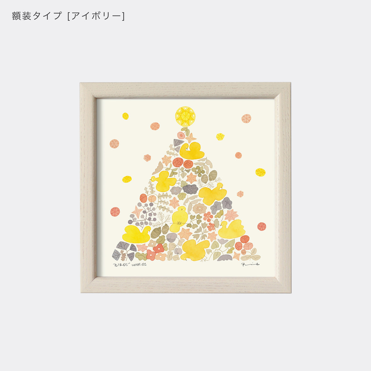 ポスター 15cm / TWINKLE TREE [warm]