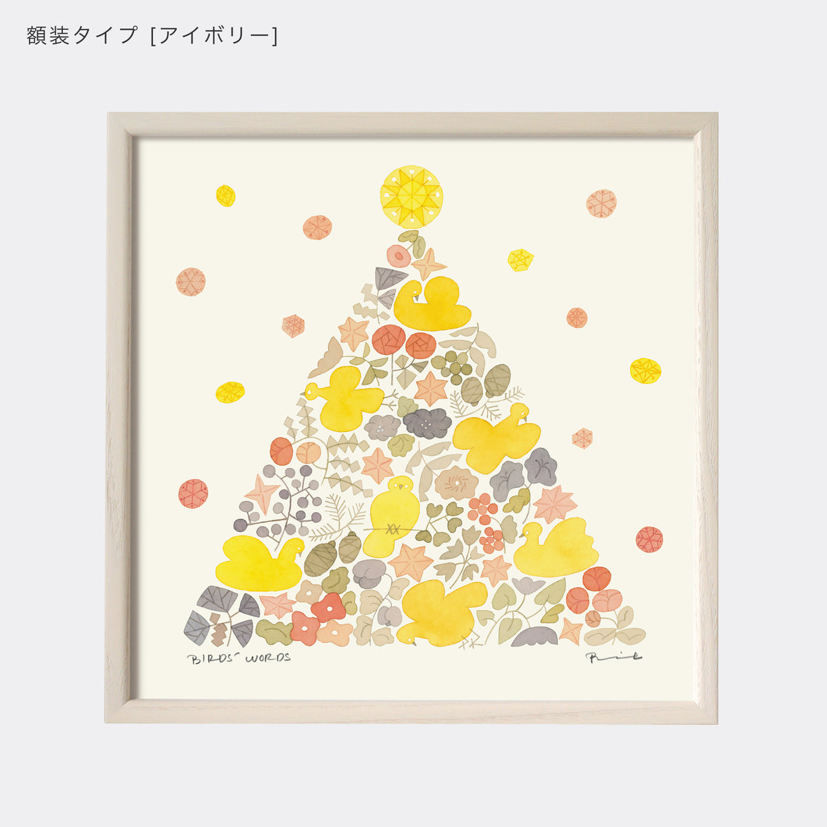 ポスター 30cm / TWINKLE TREE [warm]