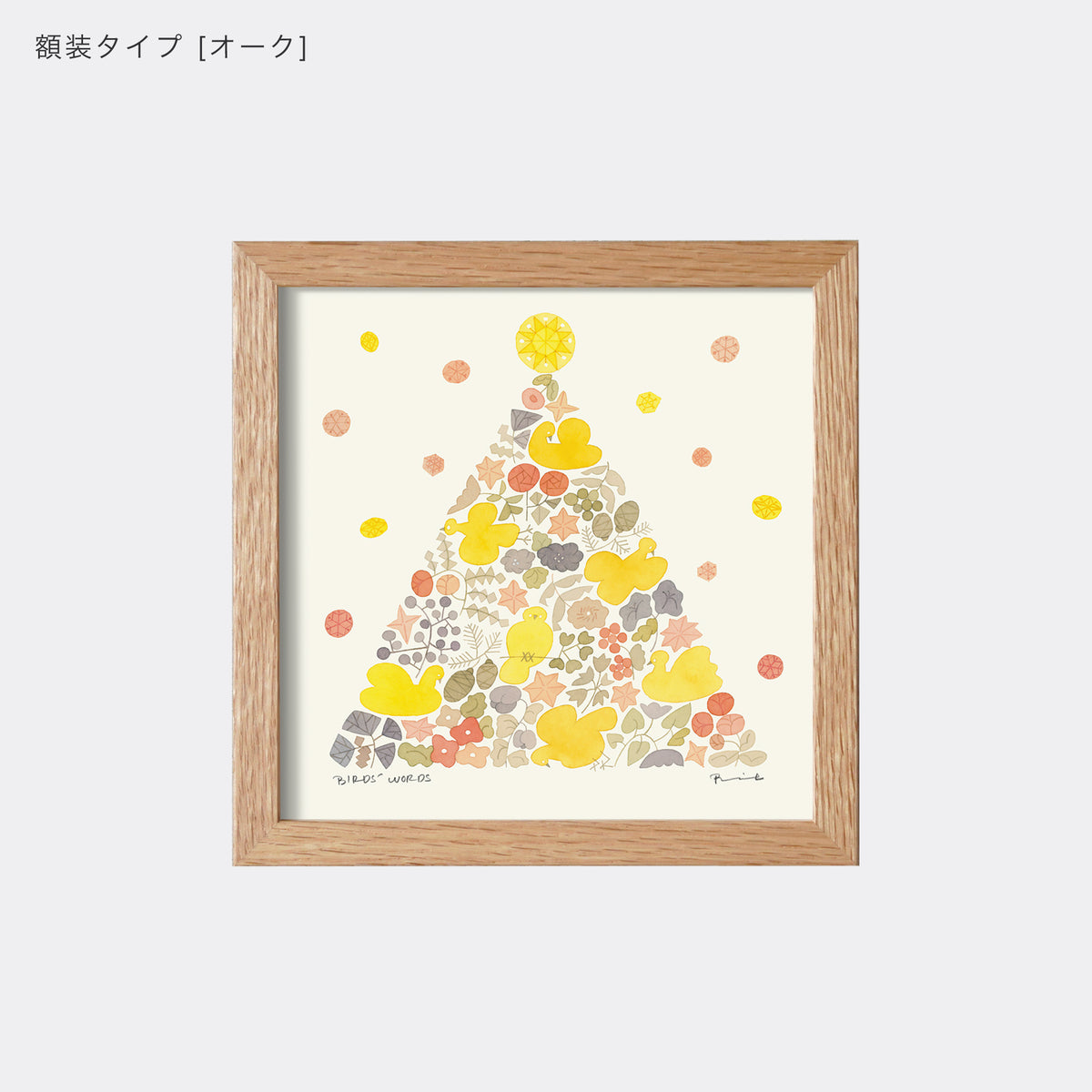 ポスター 15cm / TWINKLE TREE [warm]