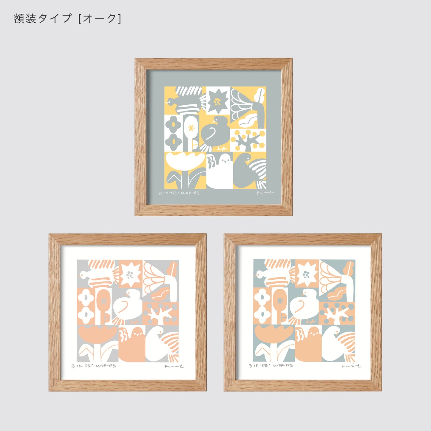 シルクスクリーン 15cm / BIRDS & FLOWERS