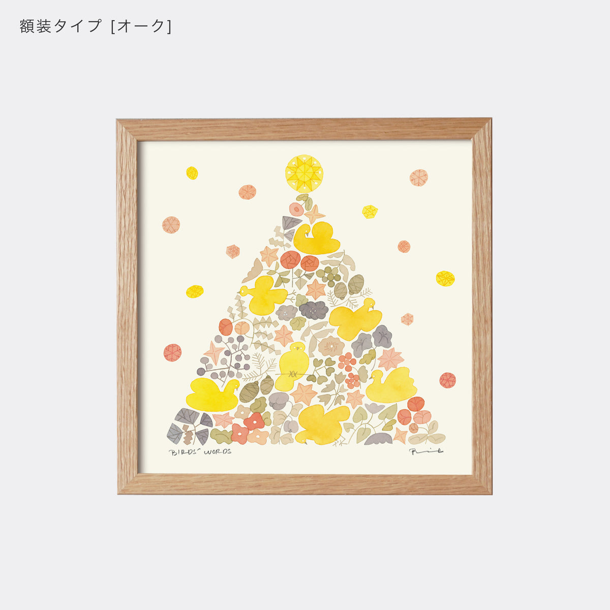 ポスター 20cm / TWINKLE TREE [warm]