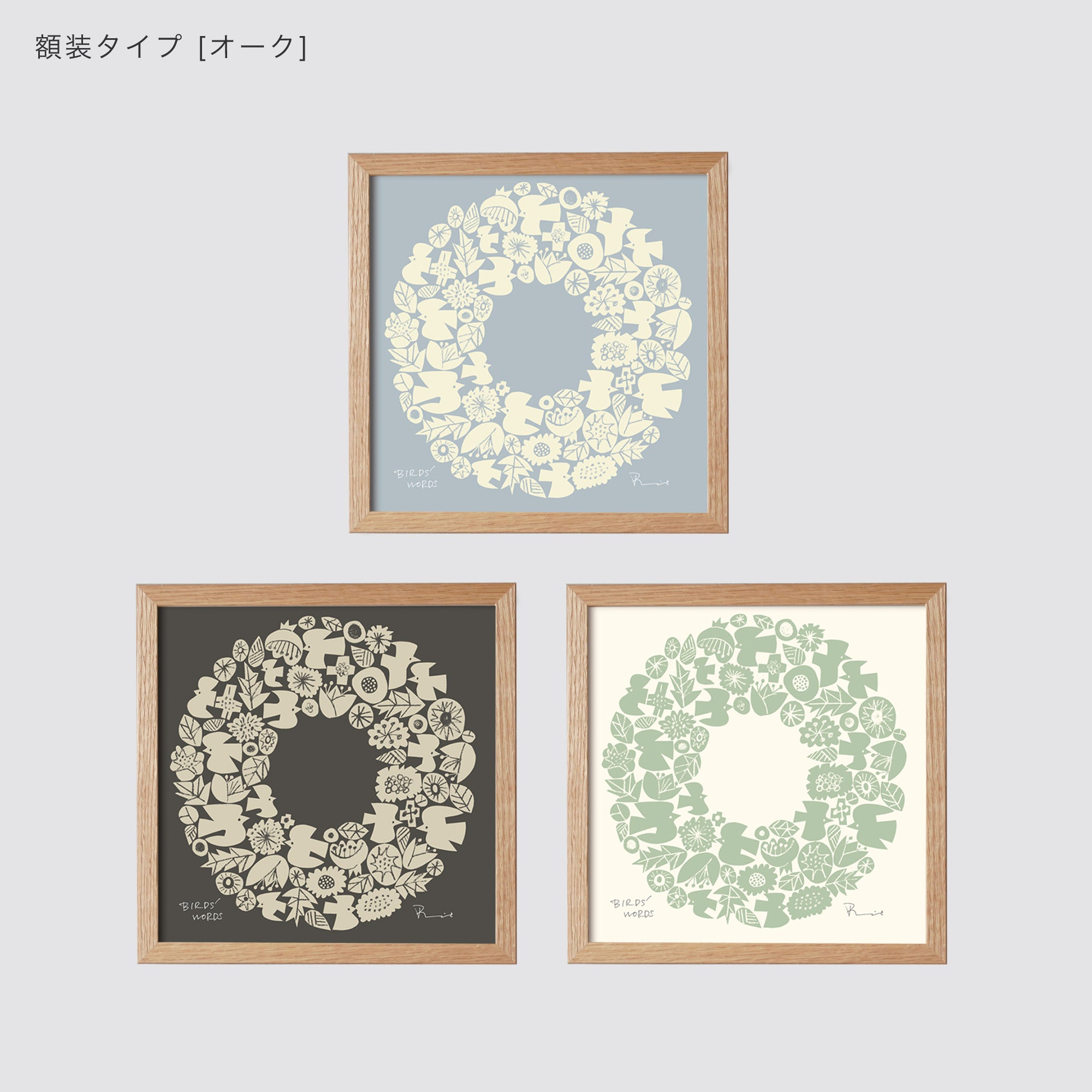 シルクスクリーン 20cm / WREATH – BIRDS' WORDS