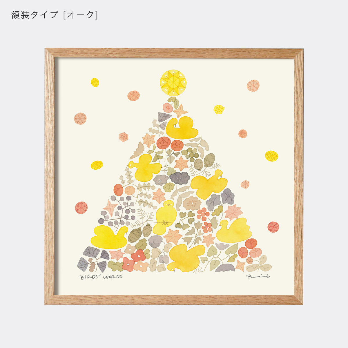 ポスター 30cm / TWINKLE TREE [warm]