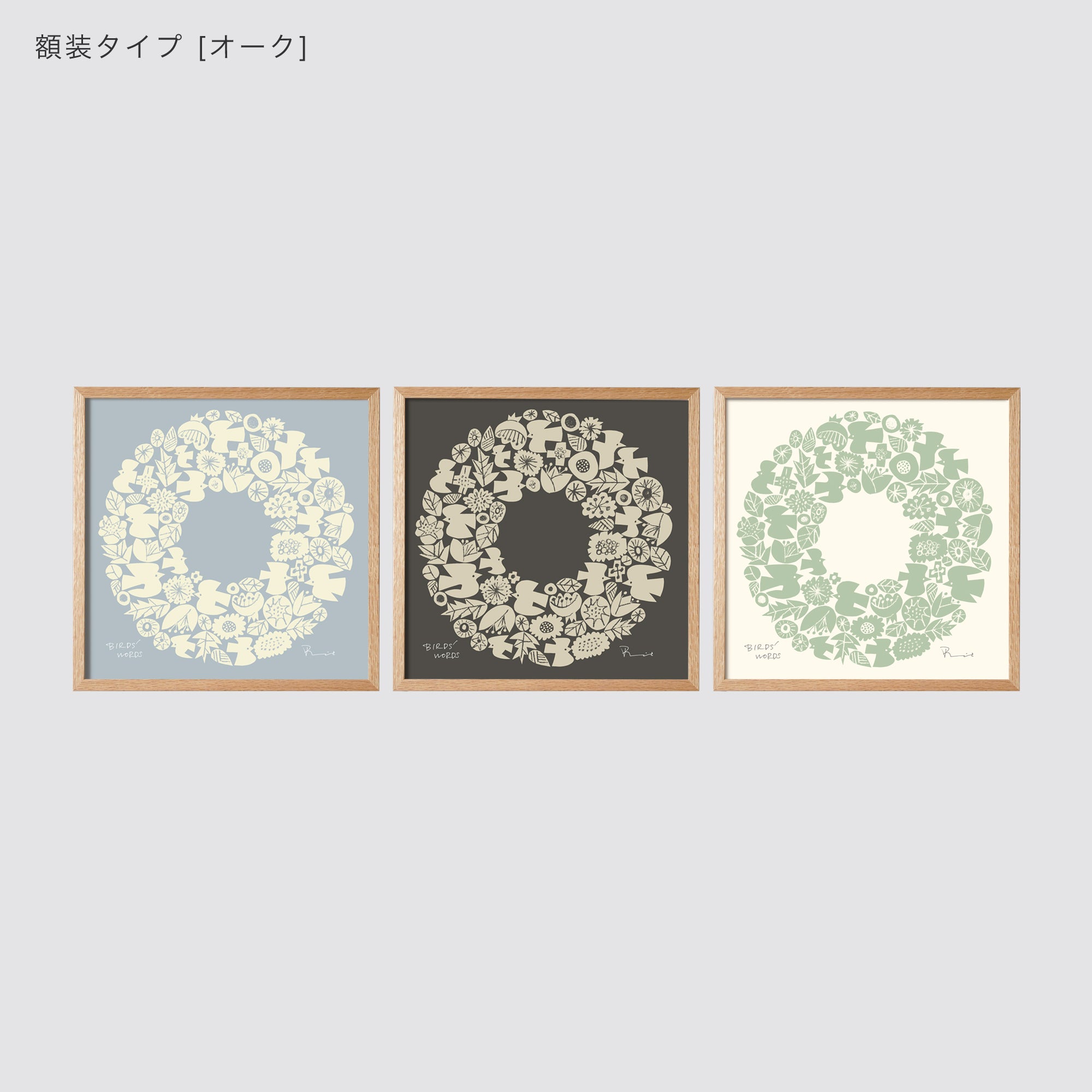 シルクスクリーン 30cm / WREATH – BIRDS' WORDS