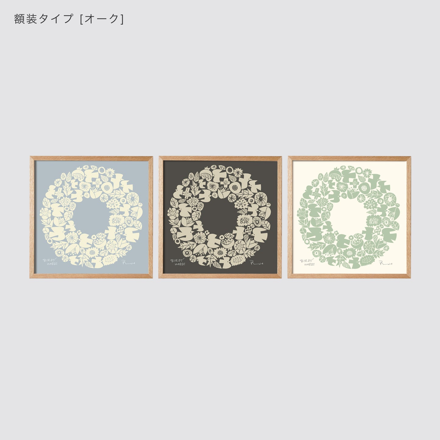 シルクスクリーン 30cm  / WREATH