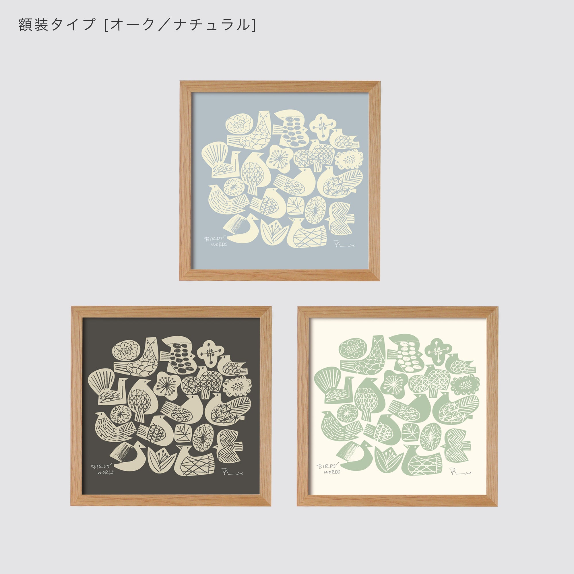 【最終値下げ】BIRDS' WORDS シルクスクリーン 3点セット シルクスクリーン 20cm / BIRDS AND FLOWERS – BIRDS' WORDS