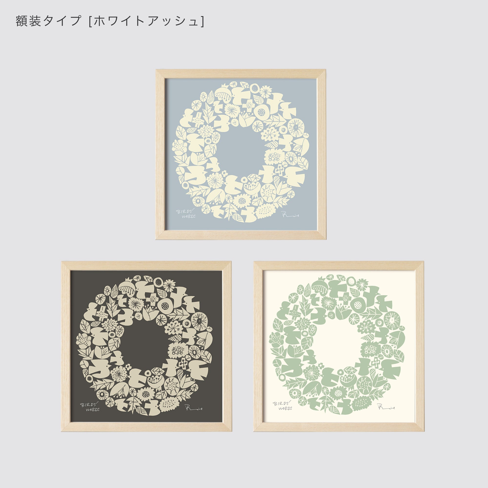 シルクスクリーン 20cm / WREATH – BIRDS' WORDS