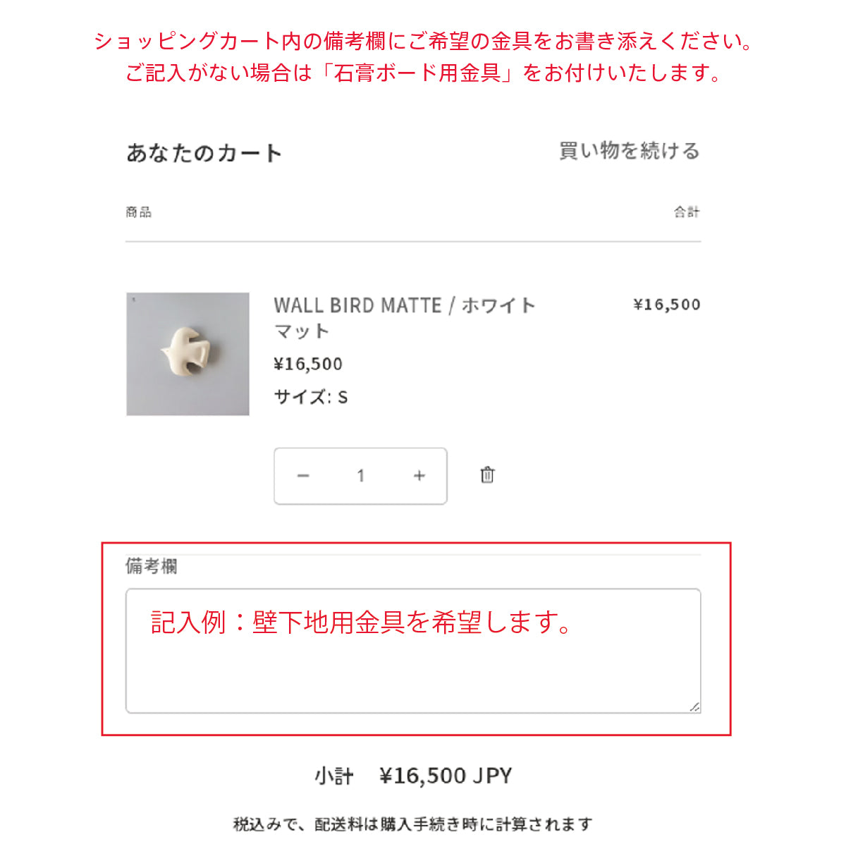 WALL BIRD / グレー – BIRDS' WORDS