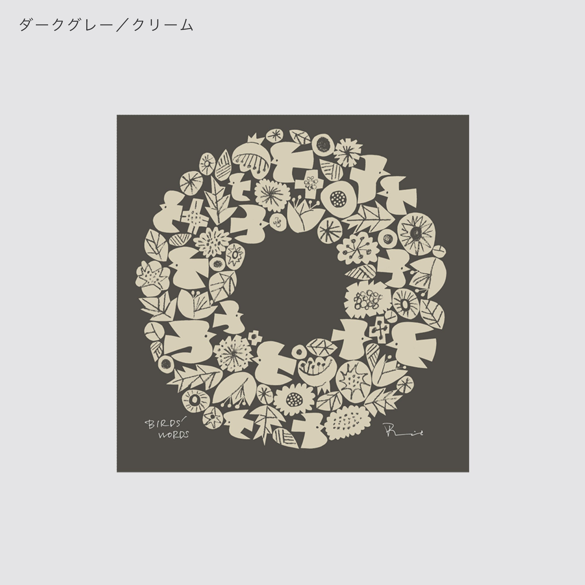 シルクスクリーン 20cm / WREATH – BIRDS' WORDS