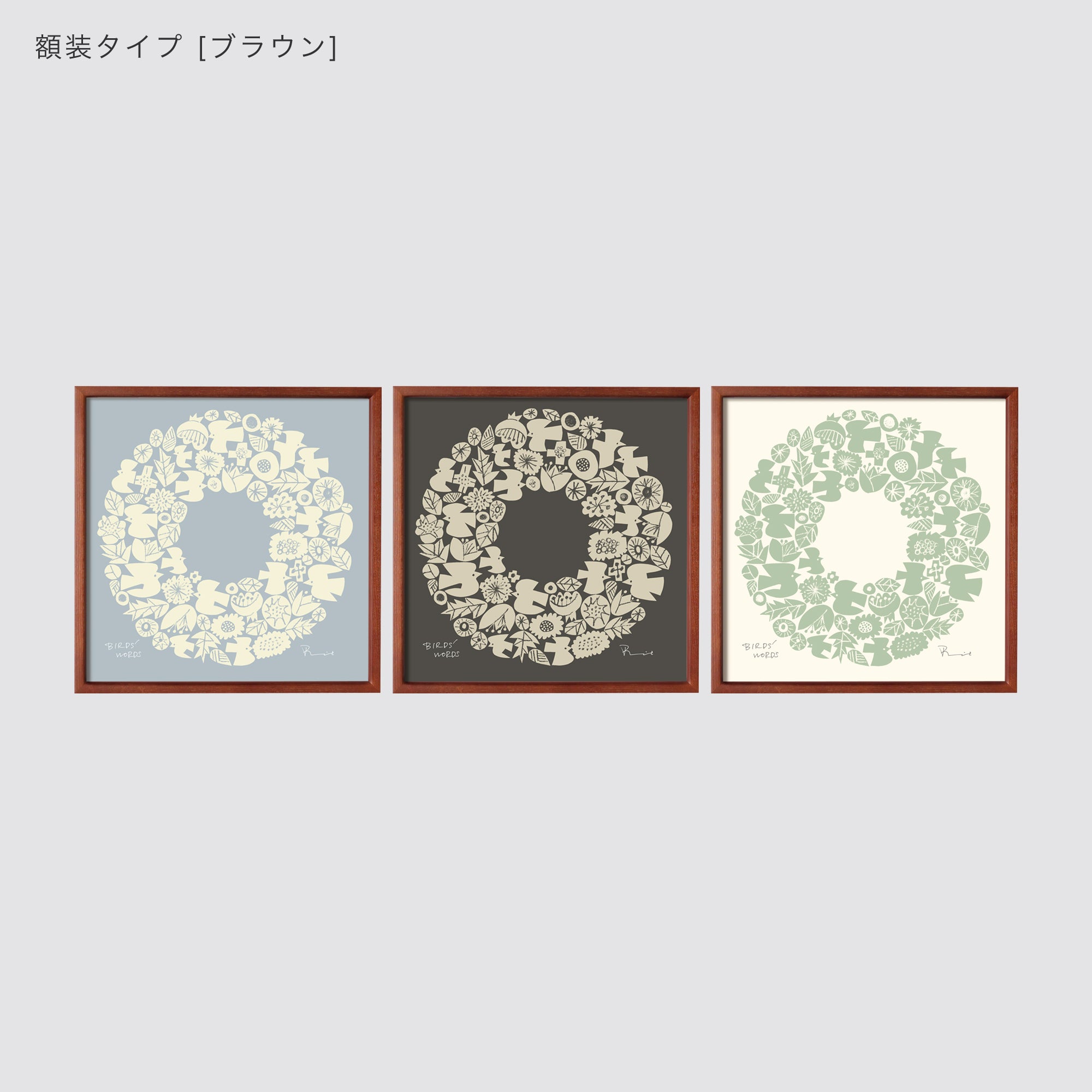 シルクスクリーン 30cm / WREATH – BIRDS' WORDS