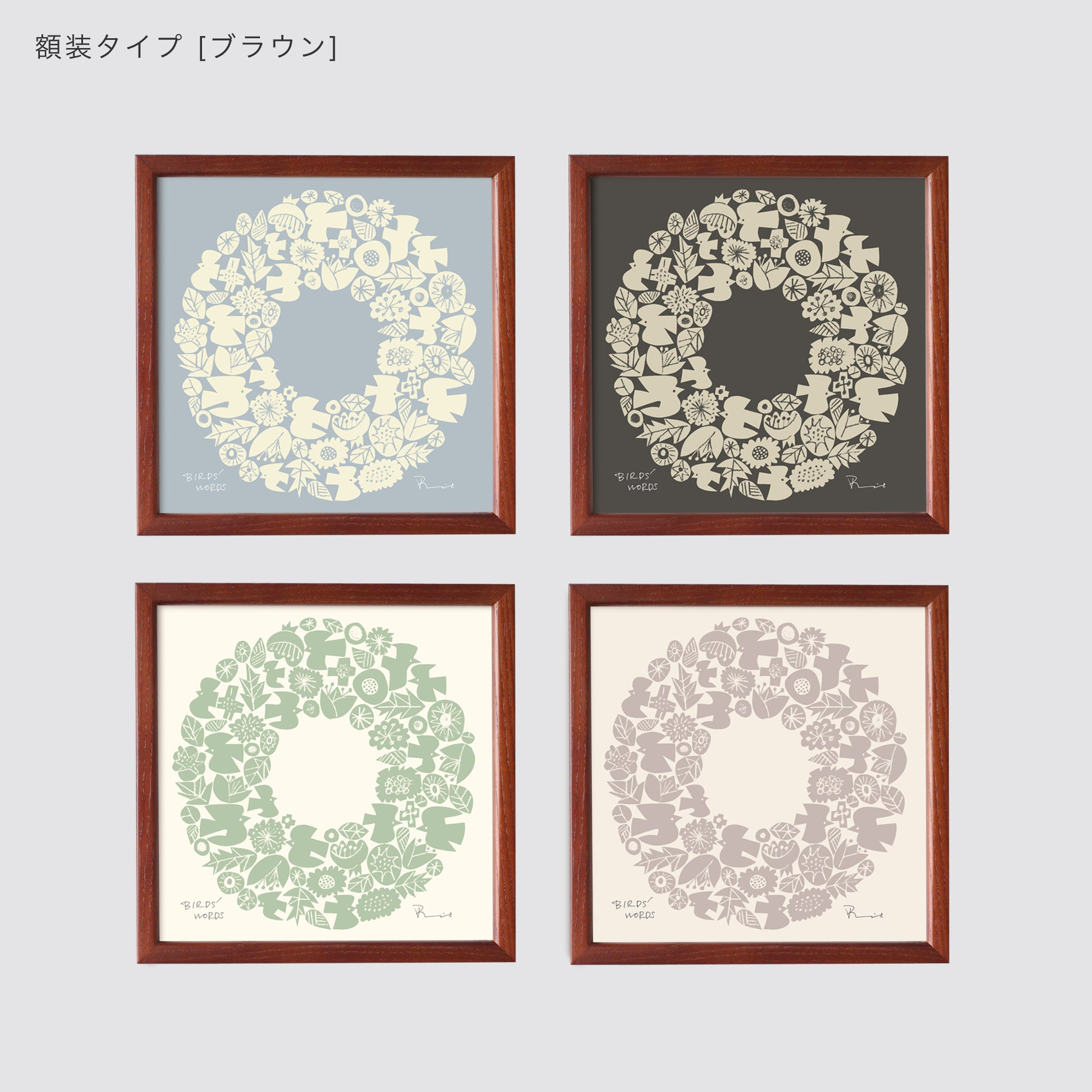 シルクスクリーン 20cm / WREATH – BIRDS' WORDS