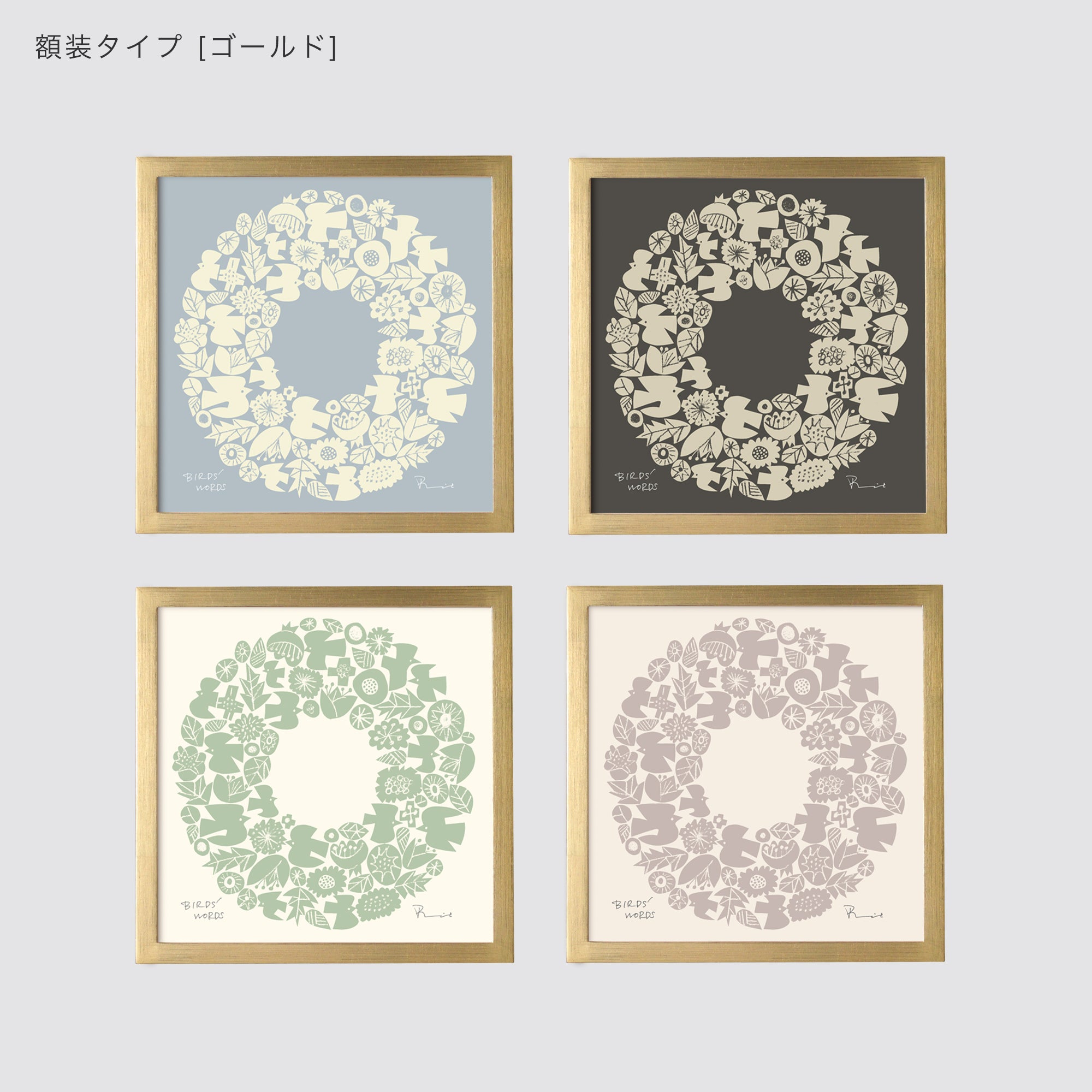 シルクスクリーン 20cm / WREATH – BIRDS' WORDS