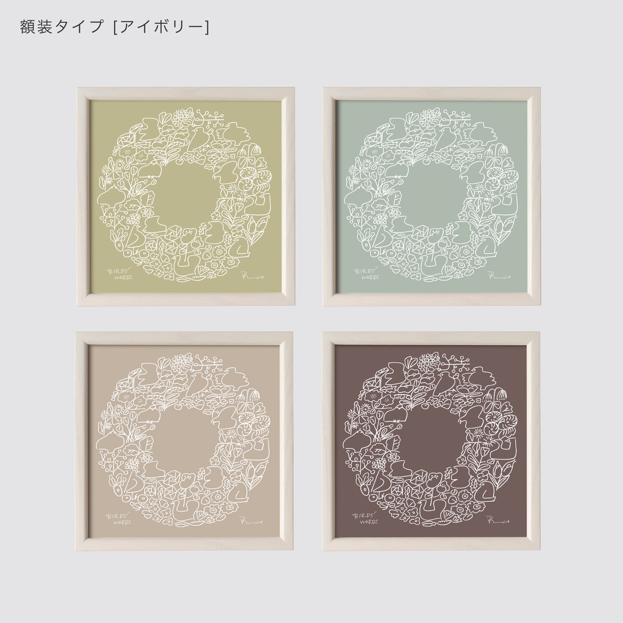 シルクスクリーン 20cm / NEW WREATH – BIRDS' WORDS