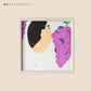 LETTER PRESS POSTER [MURATA YOSHIKO] MY-ぶどうのほっぺ